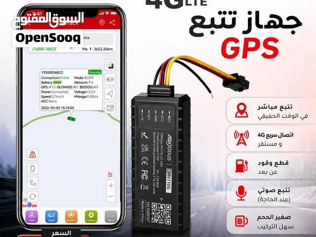 اجهزه تتبع المركبات والدراجات نوعية راقيه بعضها بدون شريحه ومنها يعمل بالشريحه GPS  4G وبطارية قوية