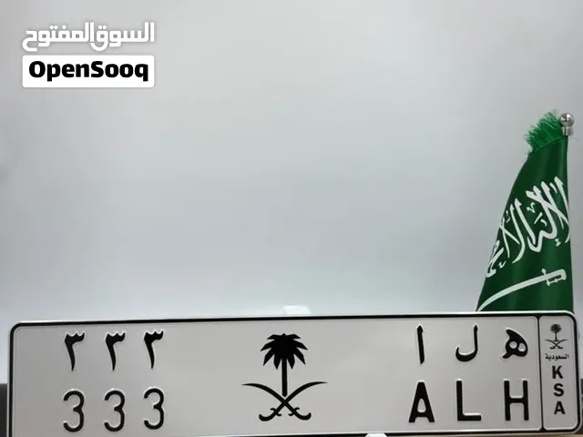لوحة مميزة للبيع ( ه ل ا 333 )