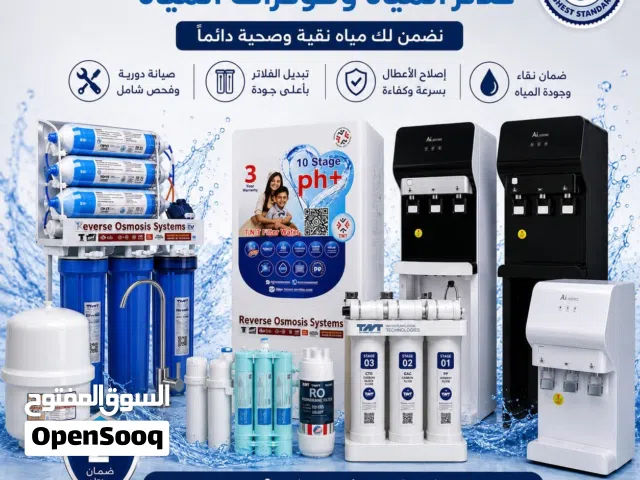 بيع وصيانة جميع انواع كولارات المياه العادي والطاوله بأفضل الأسعار بالمملكه من شركة TNT