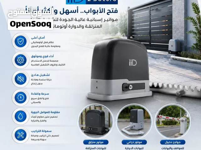 موتور يسجب باب وزن 1500 كيلو من الوكيل IBC