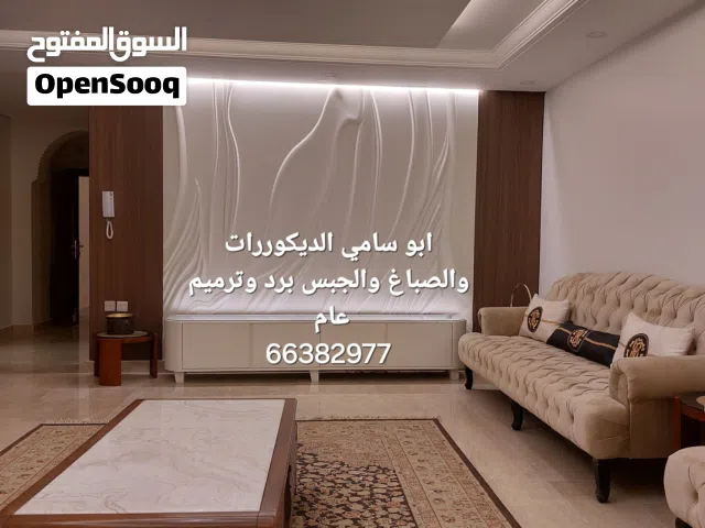 ابو سامي الاصباغ والديكورات وبديل الخشب وبديل الرخام والبركيه وبديل الحجر والجبس بورد