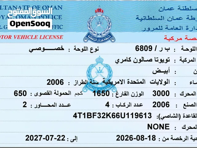 تويوتا كامري 6 سلندر للبيع