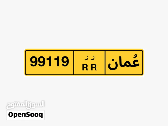 رقم مميز للبيع