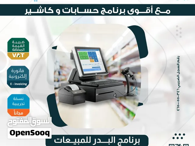 برنامج محاسبي سحابي يتيح لك متابعه اعمالك بضغطة زر من جوالك.