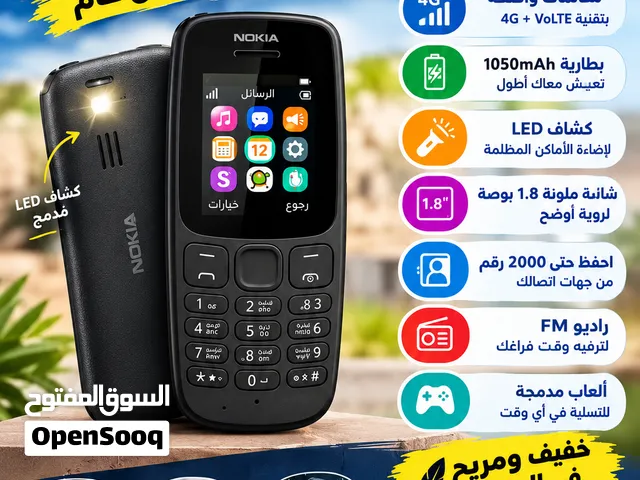 موبايل نوكيا 105 4G بسعر مميز جدا
