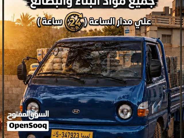 عندك بضاعة تبي توصلها طرابلس او برا طرابلس كلمني