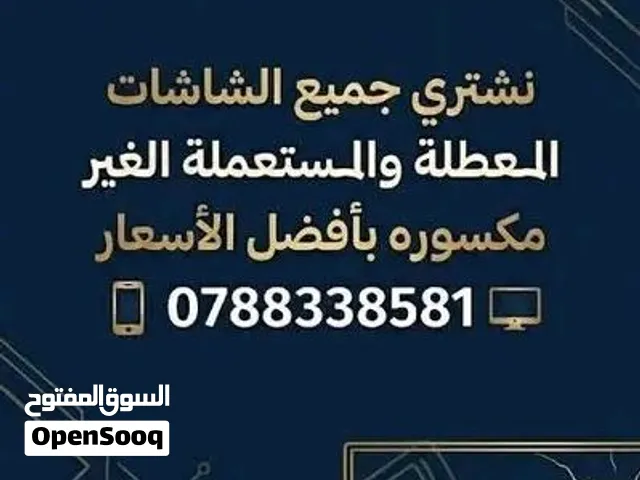 هايسنس 75 وشراء الشاشات