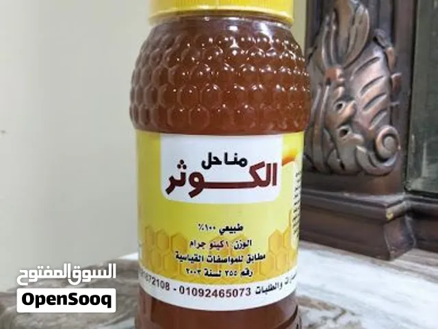 عسل الكوثر الطبيعي 100%  من المنحل إلى باب منزلك