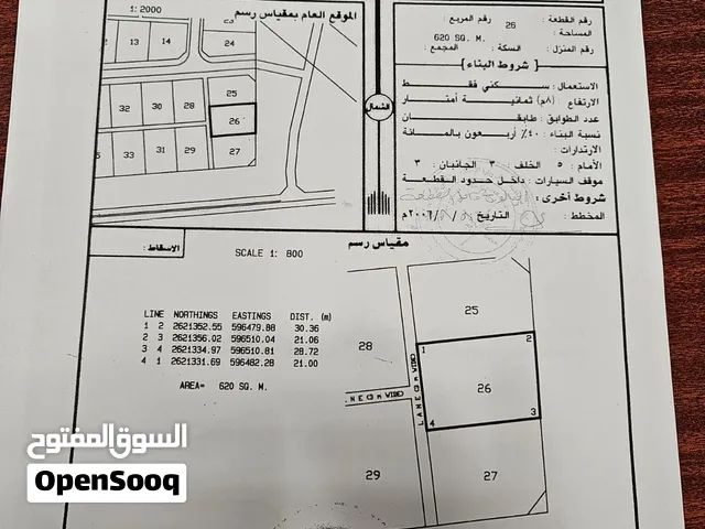 انا المالك بركاء حي عاصم مقابل الرميس مباشره