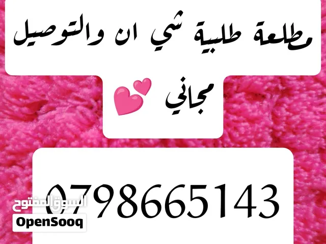 وسيطة شي ان