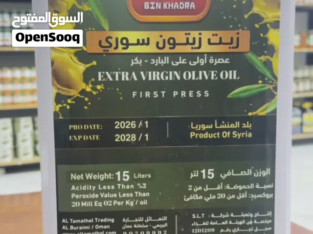 زيت زيتون عصرة اولى بكر اكسترا فيرجن ممتاز العلامة التجارية بن خضراء علامة مسجلة عمانية لدى التماثل