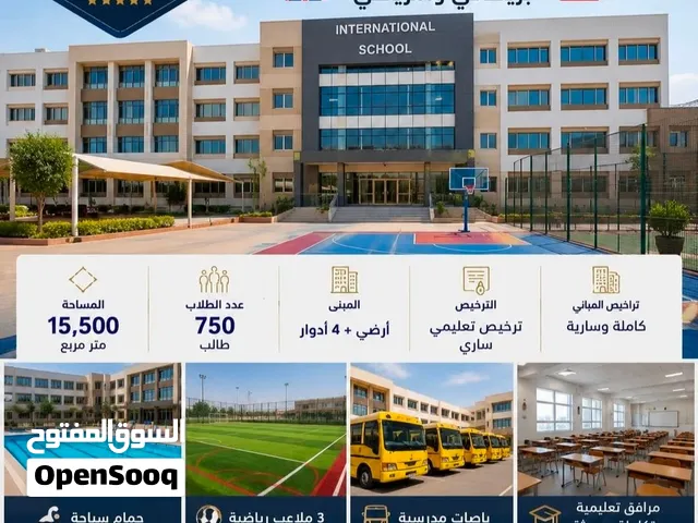 مدرسة دولية للبيع بمصر بمدينة الشيخ زايد شغالة استلام فوري