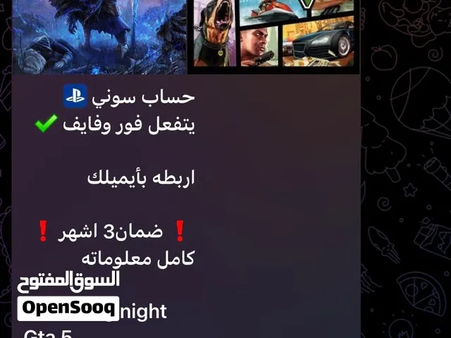متجر حسابات سوني