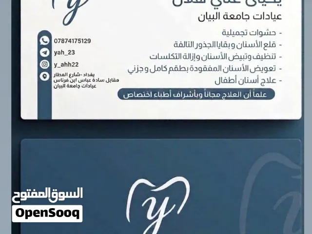 طب مجاني فقط تواصل ويانه