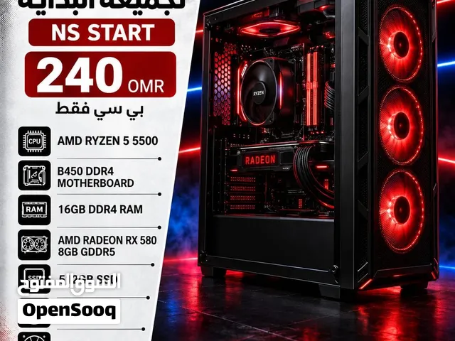 أقوى تجميعات البي سي