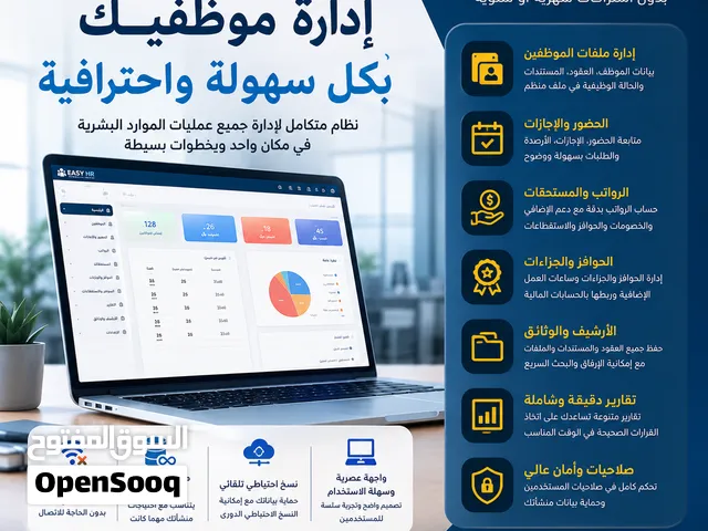 EASY HR اسهل برنامج لإدارة الموارد البشرية بدون اشتراك شهري او انترنت