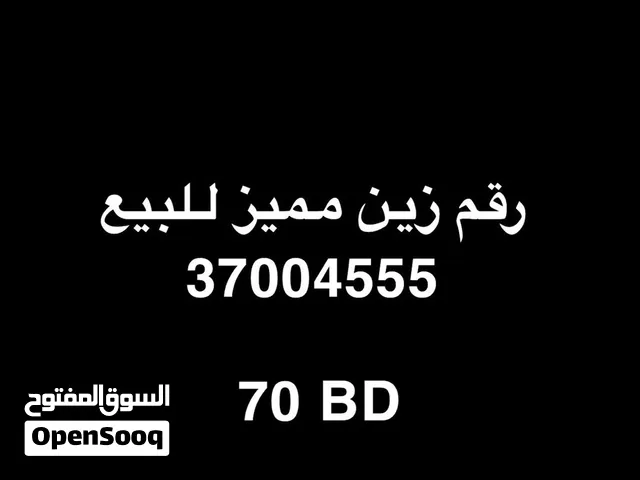 بيعه سريعه رقم زين مميز