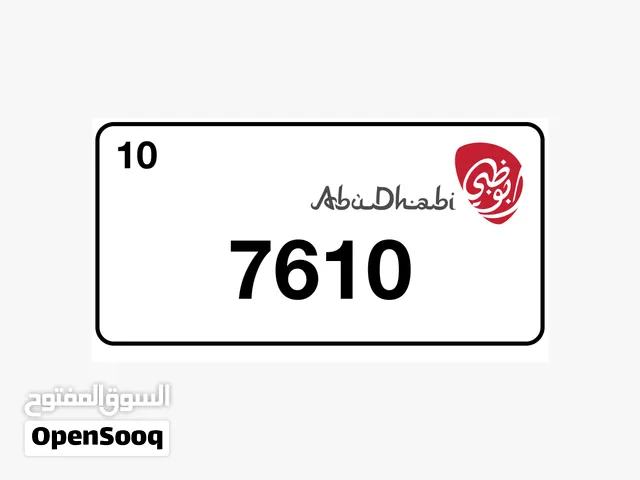 رباعي بوظبي تواصل واتساب السعر الحالي 78000 باقي 4 ايام