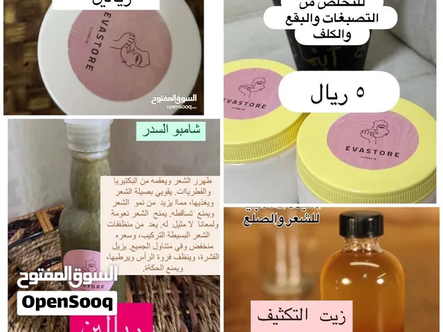 سنفره مورد البشره زيت علاج الصلع والفراغات مورد الشفايف