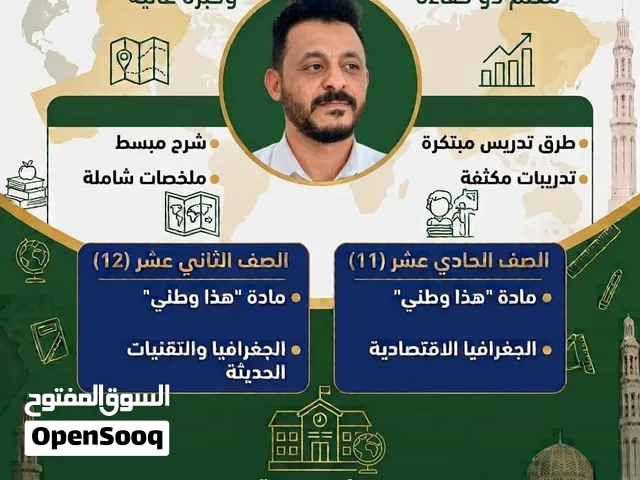 دروس خصوصي للثاني عشر