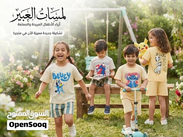 ملابس أطفال تركيه وعالميه روعه