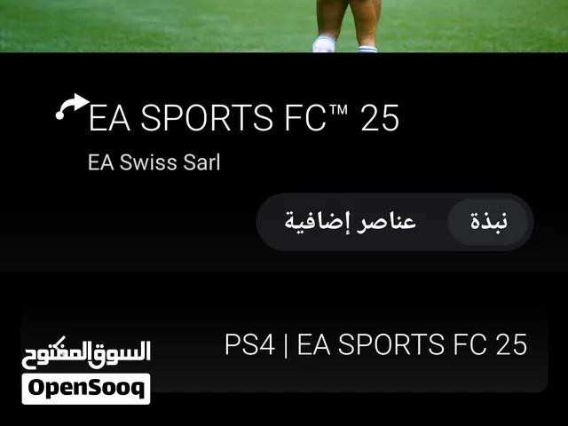 حساب PS مضمون مدى الالعاب موضحة في صورة
