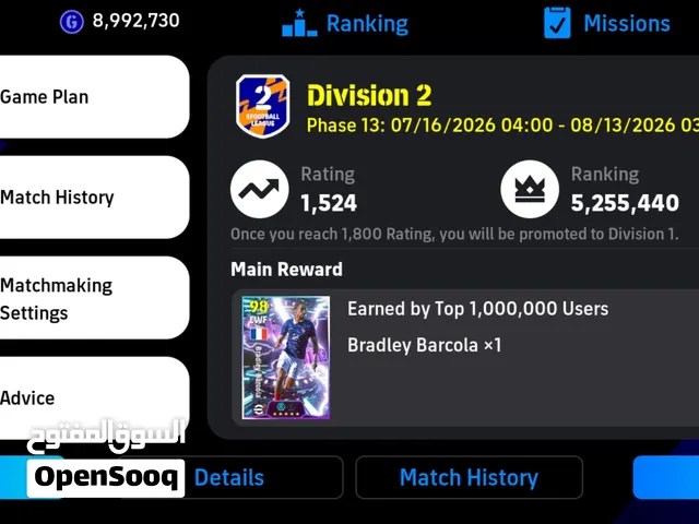 PES Accounts and Characters for Sale in Al-Qadarif