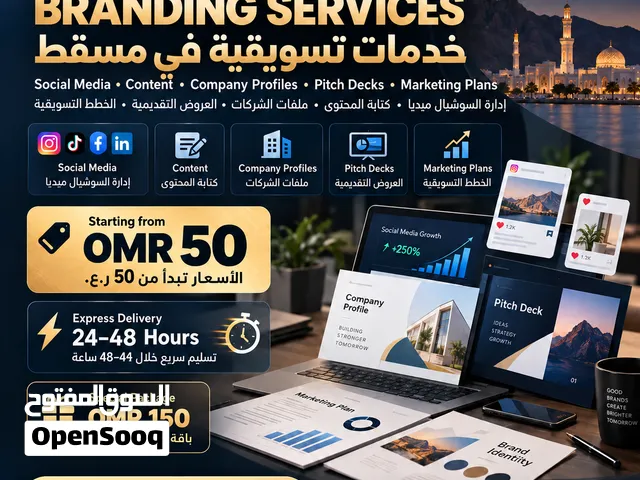 REELANCE MARKETING & BRANDING SERVICES – MUSCAT   خدمات تسويقية في مسقط