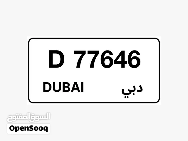 رقم مميز بسعر طيب