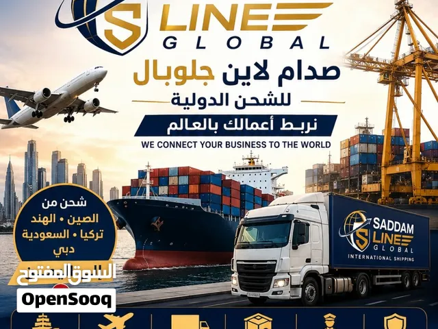 شحن من الصين لليمن باسعار مميزه جميع البضائع