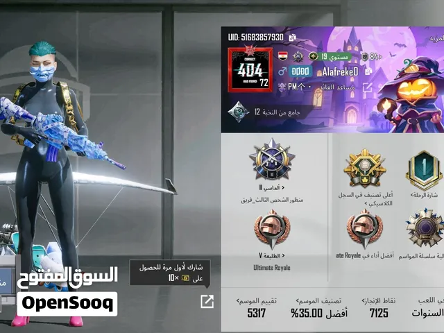 Pubg Accounts and Characters for Sale in Al Ain
