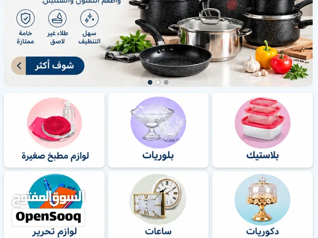مستلزمات بيت ومطبخ من إيران  جودة عالية وبأسعار خيالية لا تُصدَّق