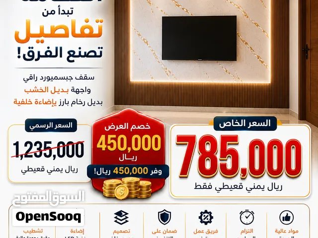 حول غرفتك إلى فلة مع الفخامة للديكورات