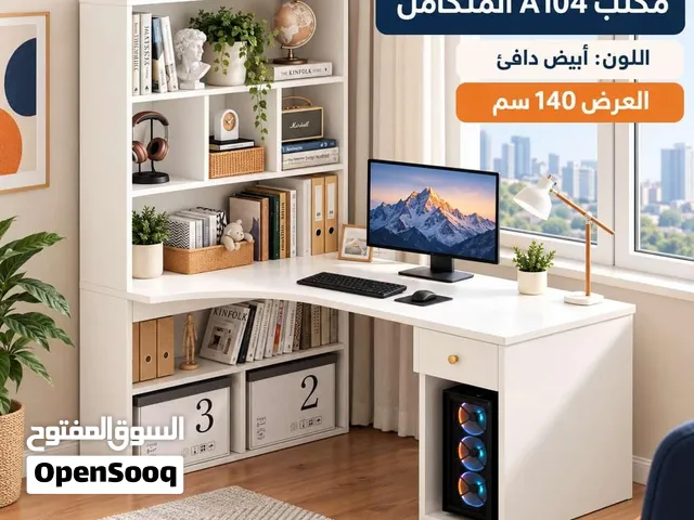 مكتب متعدد الاستخدامات