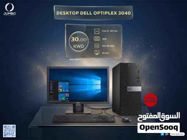 ديل اوبتيبلكس 3040MT و شاشة ديل 2016 20 بوصة (بندل)