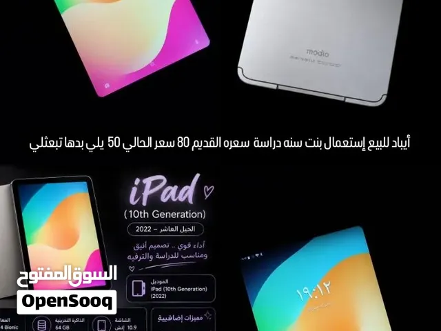 للبيع تابلت بحالة مرتبة وبسعر لقطة بتدوري على تابلت للدراسة والتصفح ومشاهدة الفيديوهات؟ هاد ممكن يك