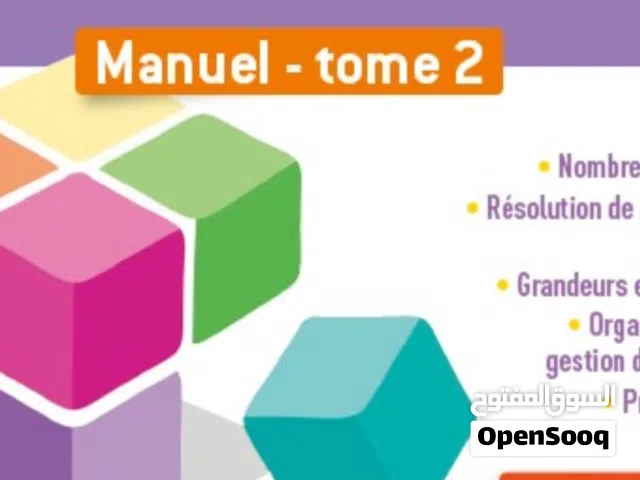 lecons particulieres cours de renforcement math francais science arabe complementaire