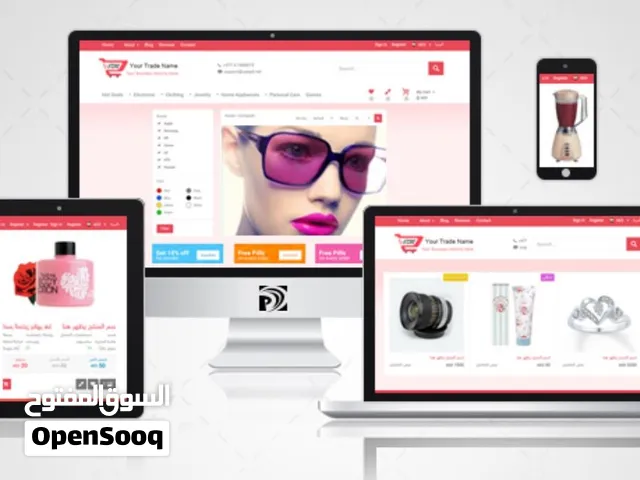 هل ترغب في إطلاق متجرك وبدء البيع عبر الإنترنت