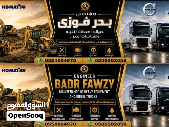 مهندس . بدر فورى . ميكانيكي معدات ثقيلة وشاحنات ديزل