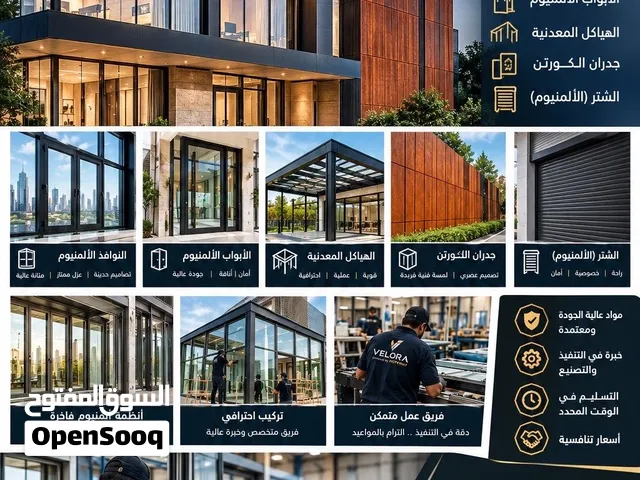 Aluminum Windows & Doors  Glass  Shutters  - Riyadh
