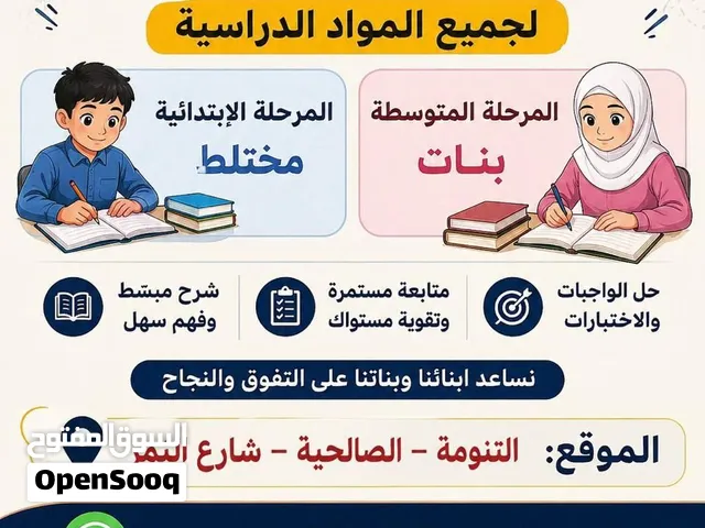 تدريس خصوصي / الصالحية