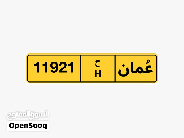 للبيع الرقم مسكر وجميل رمز واحد