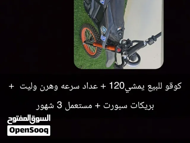 Electric Kugoo Scooter /دراجة كوقو كهربائية