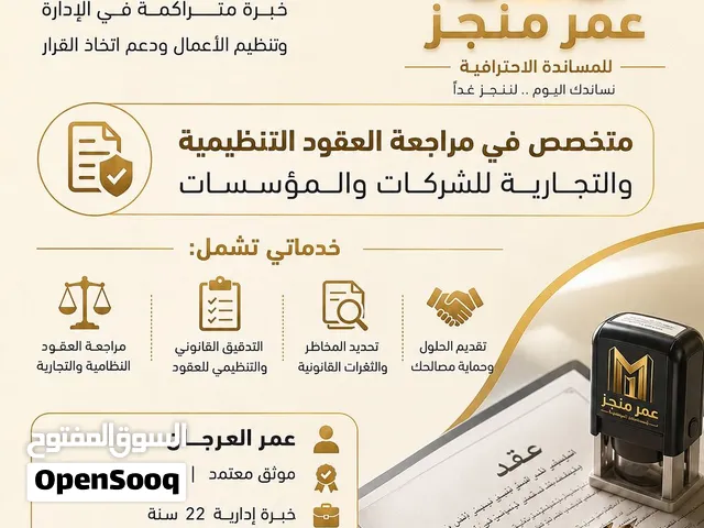 5 اخطاء في العقود قد تكلفك الكثير