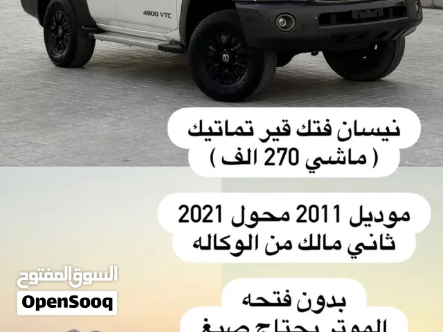 للبيع نيسان فتك 2011 محول 2022