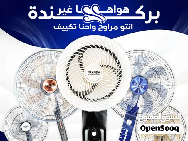 صيفك علينا... مع مراوح BRKNDA الاحترافية   ماتور نحاس 100%  ستاند-طاولة-جنب-لولبي