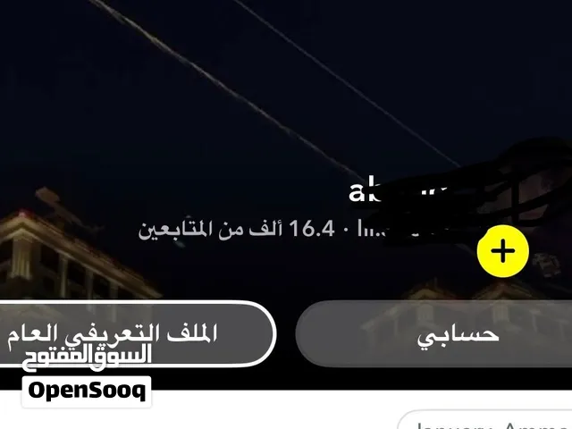 للبيع في كمان حساب عليه عشره