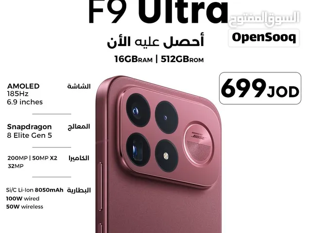 Poco F9 ULTRA بوكو اف 9 الترا