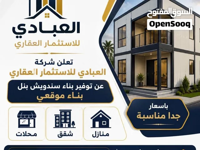 بناء المنازل السندويش بنل على الطراز الأوربي  بكل المساحات والخرائط المطلوبة بالقسط والنقد بدون كفيل