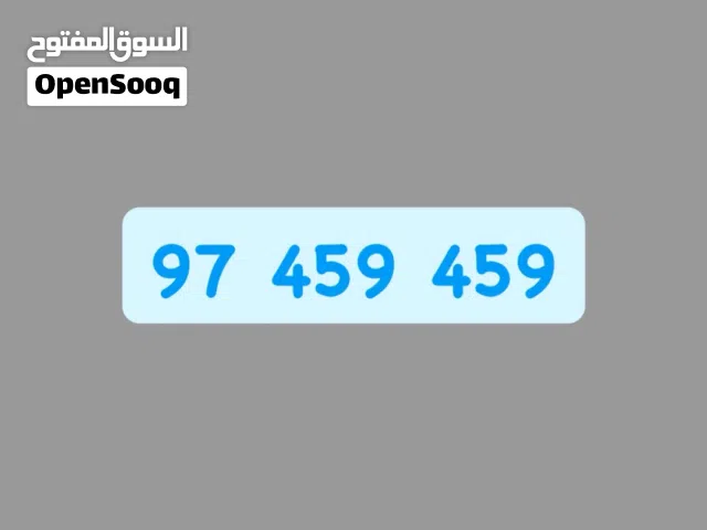 Zain VIP mobile numbers in Hawally